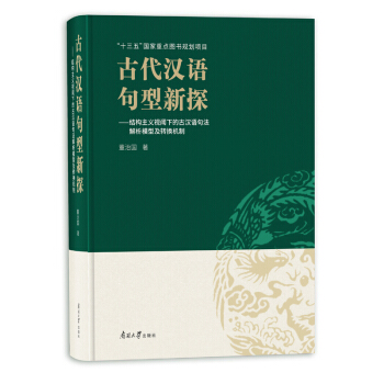 �Ŵ��h�Z������̽ �����Y(ji��)��(g��u)���xҕ��µĹŝh�Z�䷨����ģ�ͼ��D(zhu��n)�Q�C(j��)��