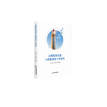 ��ԺУ�h���c˼�����ι����о���ƽ�b��