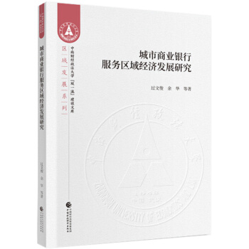 �����̘I(y��)�y�з���(w��)�^(q��)��(j��ng)��(j��)�l(f��)չ�о�