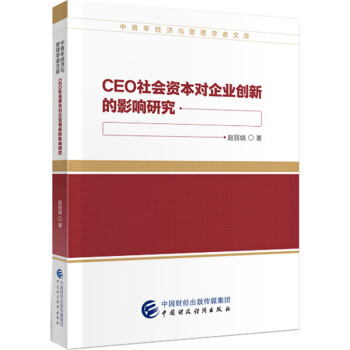 CEO����Y������I(y��)��(chu��ng)�µ�Ӱ��о�