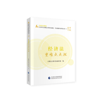 2020��ע��(c��)��(hu��)Ӌ(j��)����ԇ���y�c(di��n)�c(di��n)�ܣ���(j��ng)��(j��)�����y�c(di��n)�c(di��n)��