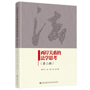 �ɰ��P(gu��n)ϵ�ķ��W(xu��)˼�����ڶ�݋��