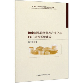 �Zʳ��Ʒ����I(y��ng)�B(y��ng)�a(ch��n)�I(y��)���cFOP��(bi��o)��ϵ�y(t��ng)���O(sh��)