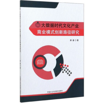 ��(sh��)��(j��)�r(sh��)���Ļ��a(ch��n)�I(y��)�̘I(y��)ģʽ��(chu��ng)��·���о�