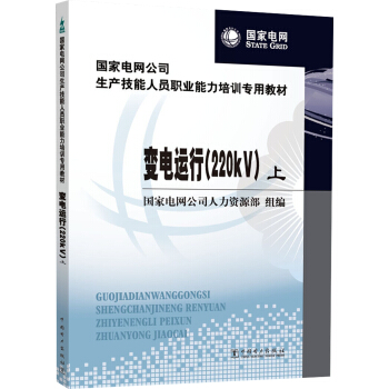 ����늾W��˾���a�����ˆT�I(y��)������Ӗ���ý̲� ׃��\�У�220kV���������£�