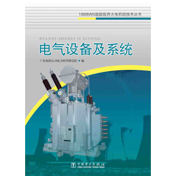 1000MW�����R���늙C(j��)�M���g(sh��)���� 늚��O(sh��)�估ϵ�y(t��ng)