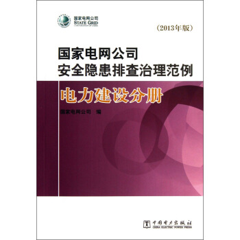 ��(gu��)��늾W(w��ng)��˾��ȫ�[���Ų�����������������O(sh��)�փ�(c��)2013��棨����P(p��n)��