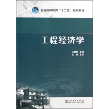 ���̽�(j��ng)��(j��)�W(xu��)/��ͨ�ߵȽ�����ʮ���塱Ҏ(gu��)���̲�