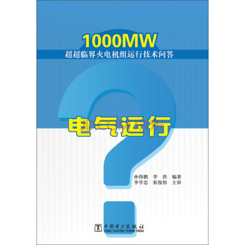 1000MW�����R���늙C�M�\�м��g(sh��)����늚��\��