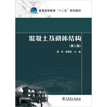 ��ͨ�ߵȽ�����ʮ���塱Ҏ(gu��)���̲ģ������������w�Y(ji��)��(g��u)���ڶ��棩