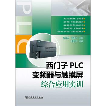 ���T��PLC��׃�l���c�|�����C�ϑ�(y��ng)�Ì�(sh��)Ӗ(x��n)