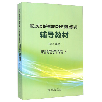 ����ֹ������a(ch��n)�¹ʵĶ�ʮ���(xi��ng)���c(di��n)Ҫ���o��(d��o)�̲ģ�2014��棩