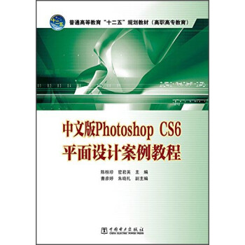 ���İ�Photoshop CS6ƽ���O(sh��)Ӌ(j��)�����̳�/��ͨ�ߵȽ�����ʮ���塱Ҏ(gu��)���̲ģ����ߌ�(zhu��n)������