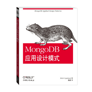MongoDB��(y��ng)���O(sh��)Ӌ(j��)ģʽ