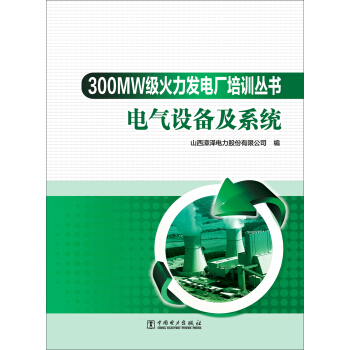 300MW�������l(f��)늏S��Ӗ(x��n)������늚��O(sh��)�估ϵ�y(t��ng)