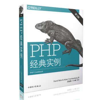 PHP��(j��ng)�䌍(sh��)������3�棩