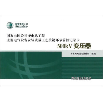 ׃�վ늚��O(sh��)�䰲�b�|(zh��)����ˇ�P(gu��n)�I�h(hu��n)��(ji��)�ܿ�ӛ䛿� 500kV׃����