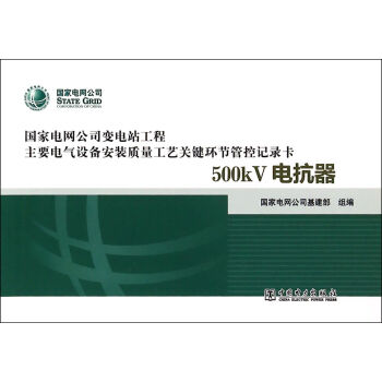 ׃�վ늚��O(sh��)�䰲�b�|(zh��)����ˇ�P(gu��n)�I�h(hu��n)��(ji��)�ܿ�ӛ䛿� 500kV늿���