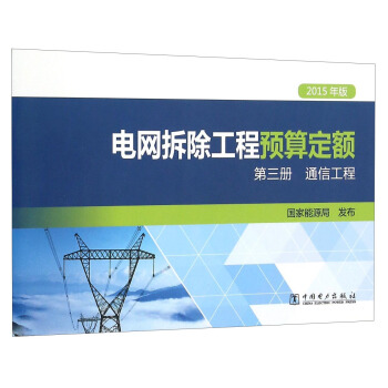 늾W(w��ng)��������A(y��)�㶨�~��������(c��) ͨ�Ź��� 2015��棩