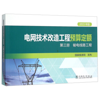 늾W(w��ng)���g(sh��)���칤���A(y��)�㶨�~��������(c��)�� ݔ늾�·���̣�2015��棩