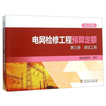 늾W(w��ng)�z�޹����A(y��)�㶨�~�������ԣ� �{(di��o)ԇ���̣�2015��棩