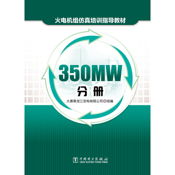 ��늙C(j��)�M������Ӗ(x��n)ָ��(d��o)�̲�  350MW�փ�(c��)