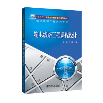 ݔ늾�·�����n���O(sh��)Ӌ(j��)/��ʮ���塱��ͨ�ߵȽ�������Ҏ(gu��)���̲ġ�ݔ늾�·����ϵ�н̲�