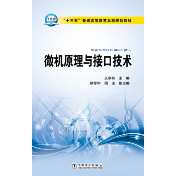 ΢�C(j��)ԭ���c�ӿڼ��g(sh��)