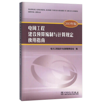 늾W���̽��O�A�㾎���cӋ��Ҏ(gu��)��ʹ��ָ�ϣ�2013��棩