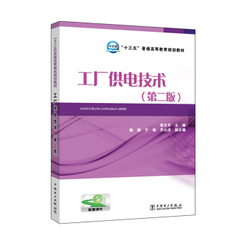 ���S��늼��g(sh��)���ڶ��棩/��ʮ���塱��ͨ�ߵȽ���Ҏ(gu��)���̲�