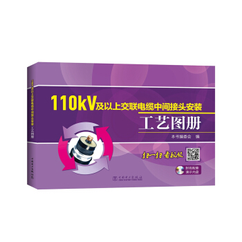 110kV�����Ͻ�(li��n)��|���g���^���b��ˇ�D�ԣ�����P��