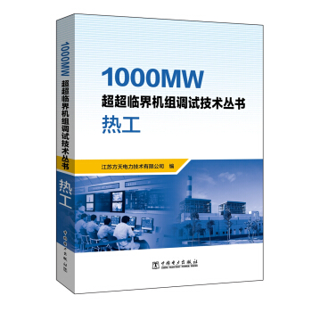 1000MW�����R��C(j��)�M�{(di��o)ԇ���g(sh��)����  �Ṥ