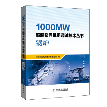 1000MW�����R��C(j��)�M�{(di��o)ԇ���g(sh��)����  偠t