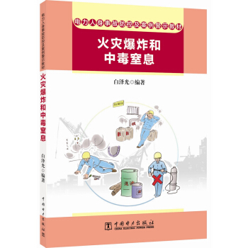 ��������¹ʷ��ؼ�������ʾ�̲�  ���(z��i)��ը���ж���Ϣ