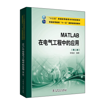 MATLAB��늚⹤���еđ�(y��ng)�ã���2�棩