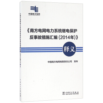 ���Ϸ�늾W(w��ng)���ϵ�y(t��ng)�^늱��o���¹ʴ�ʩ�R����2014�꣩����x