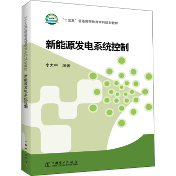 ��ʮ���塱��ͨ�ߵȽ�������Ҏ(gu��)���̲� ����Դ�l(f��)�ϵ�y(t��ng)����