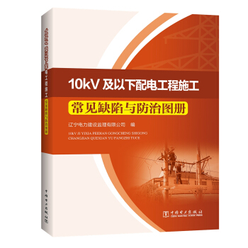 10kV��������늹���ʩ����Ҋȱ���c���ΈD��