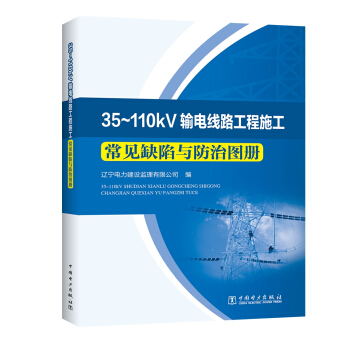 35~110kVݔ늾�·����ʩ�� ��Ҋ(ji��n)ȱ���c���ΈD��(c��)