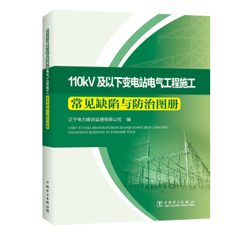 110kV������׃�վ늚⹤��ʩ�� ��Ҋȱ���c���ΈD��