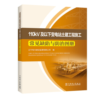 110kV������׃�վ��������ʩ����Ҋ(ji��n)ȱ���c���ΈD��(c��)