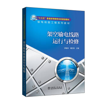 ��ʮ���塱��ͨ�ߵȽ�������Ҏ(gu��)���̲� ݔ늾�·����ϵ�н̲� �ܿ�ݔ늾�·�\���c�z��