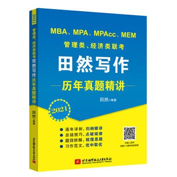 2021 MBA��MPA��MPAcc��MEM���������(j��ng)��(j��)�(li��n)����Ȼ�����v�����}���v