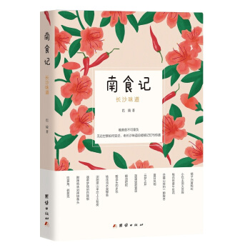 ��ʳӛ���L(zh��ng)ɳζ��