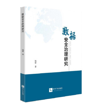 ��(sh��)��(j��)��ȫ�����о�