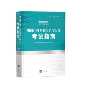 �俼2020��(j��ng)���� ȫ����(j��ng)�����I(y��)���g�Y��ԇ�Õ� ֪�R�a(ch��n)�����I(y��)֪�R�c���տ�ԇָ�ϣ��������м����߼���