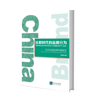 ��Ⱥ�r(sh��)����Ʒ���О顪��2019�Ї�(gu��)Ʒ�ưl(f��)չ��(b��o)��