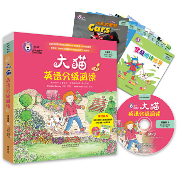 ��؈Ӣ�Z�ּ���x�A�伉2 Big Cat���׃��@�����С�Wһ�꼉 �x��9��+��ͥ��xָ��1�� �c�x�� ��MP3��P1����