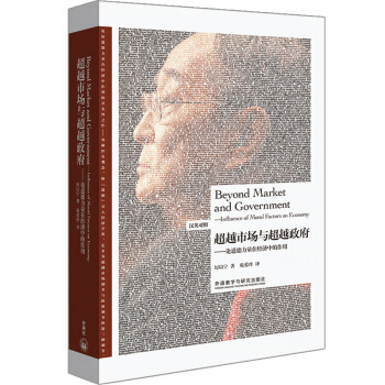 ��Խ�Ј��c��Խ������Փ���������ڽ�(j��ng)���е�����(�hӢ���� �����p�Z��������)