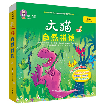 ��؈Ӣ�Z(y��)��Ȼƴ�x����(j��)2 Big Cat Phonics��С�W(xu��)���꼉(j��) �x��5��(c��)+��ͥ��xָ��(d��o)1��(c��)+ƴ�x�� �c(di��n)�x�� ��MP3��P1����